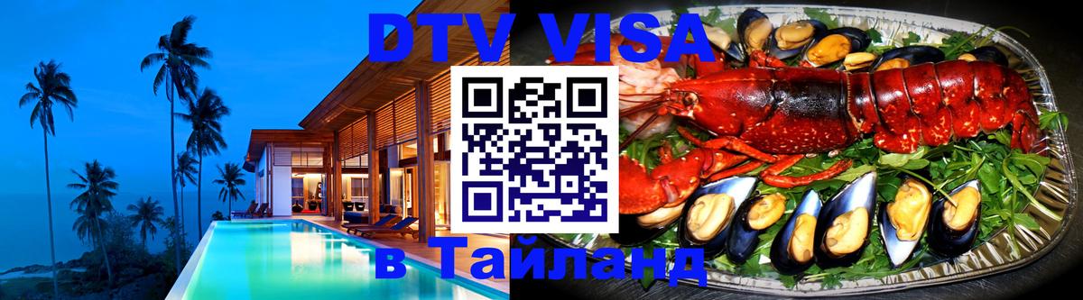 Оформление DTV визы под ключ: стоимость и тарифы, только загранпаспорт - 